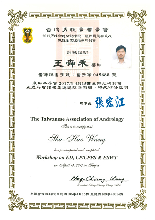 王舜禾-台灣男性學醫學會20260703s (1)